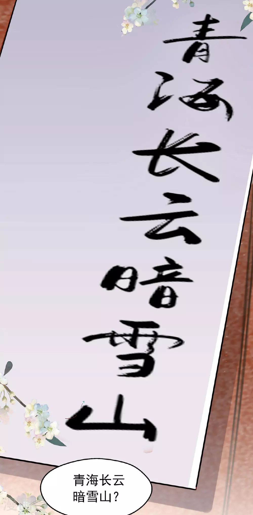 第176话 见冯老18