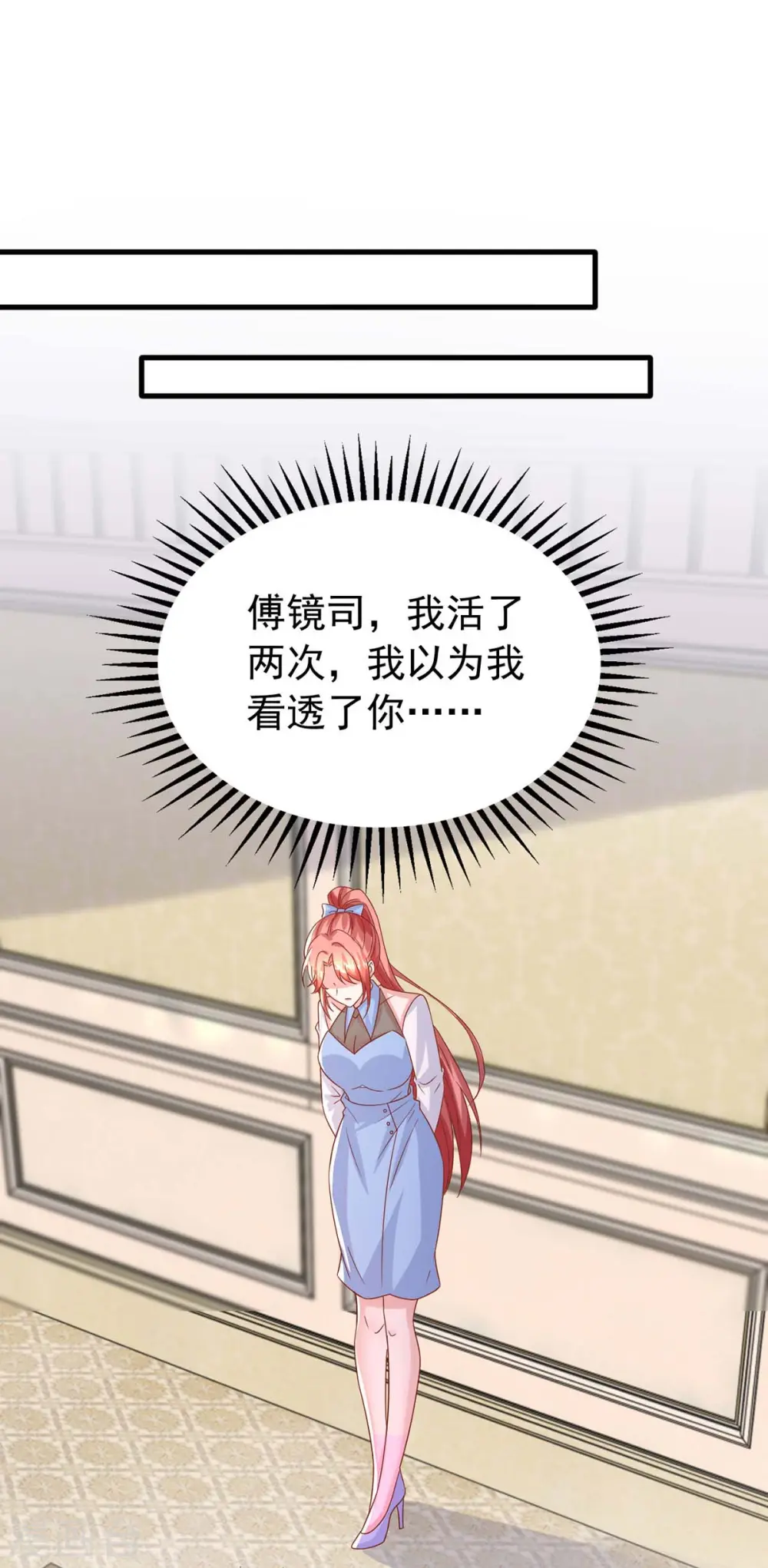 第159话 绝不做替代品1