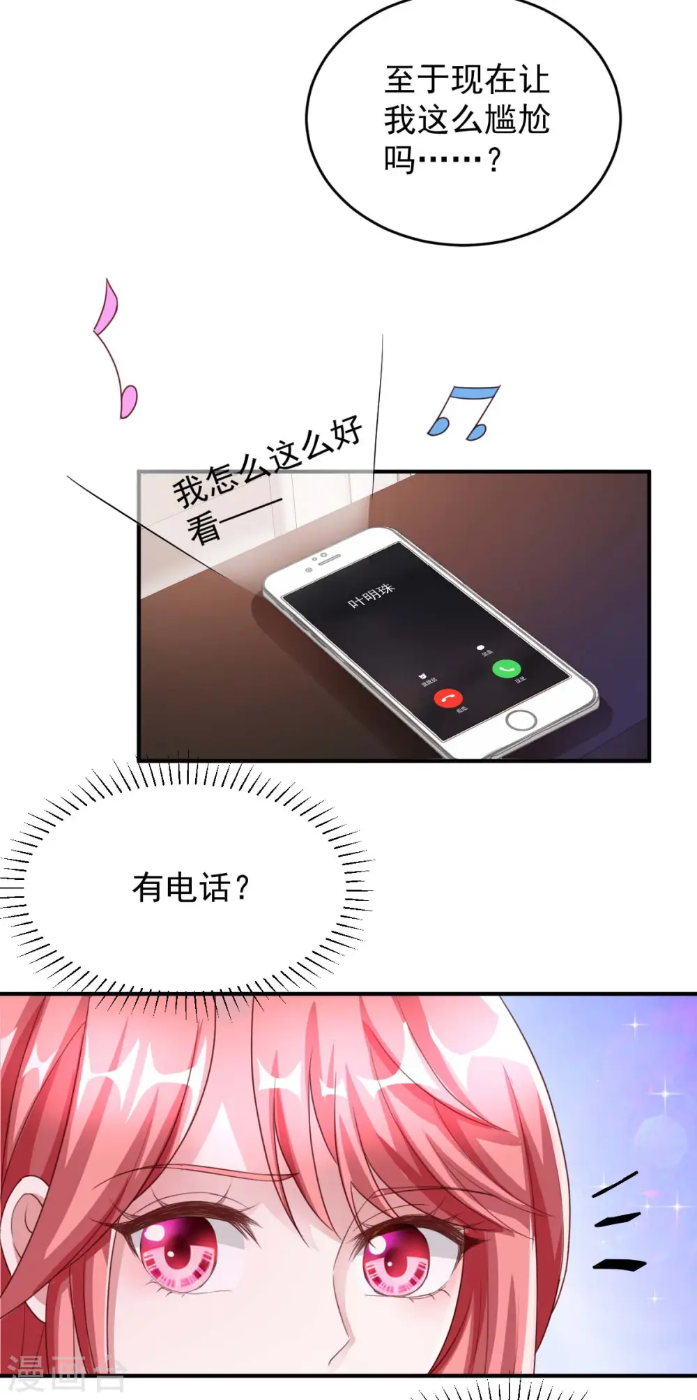 第65话 会所相邀8