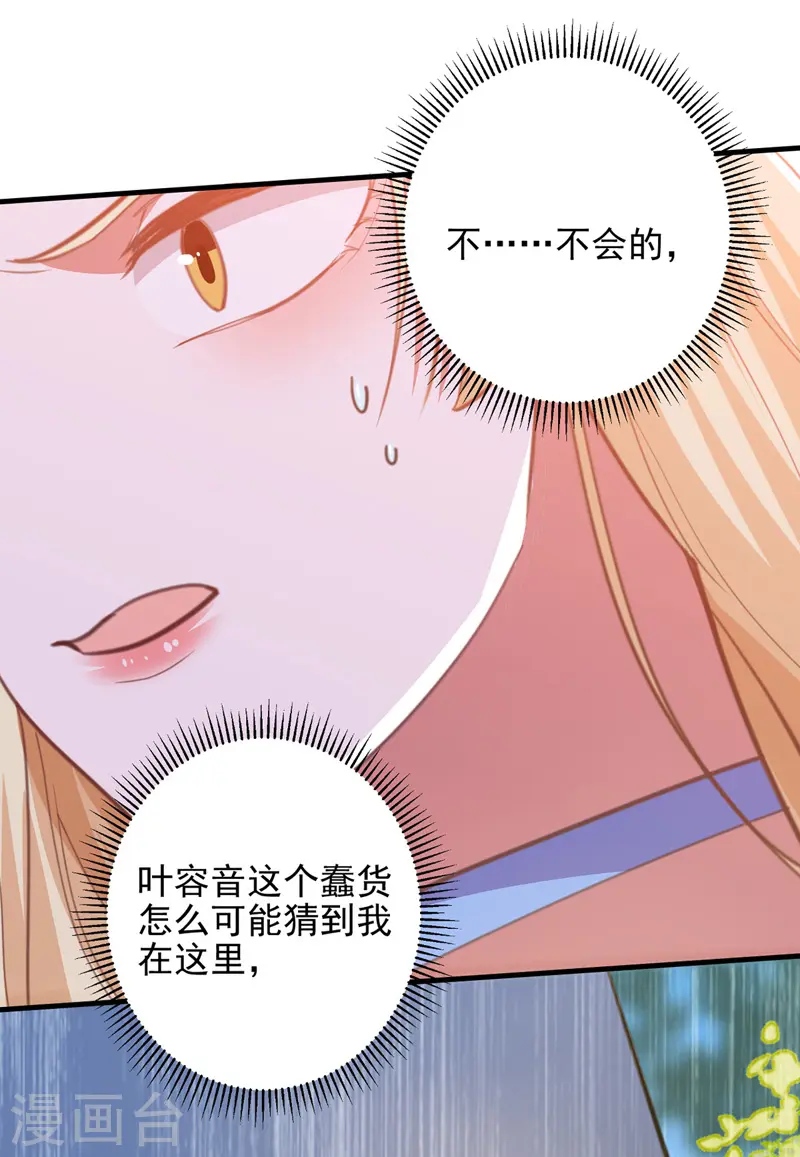 第31话 跳梁小丑7