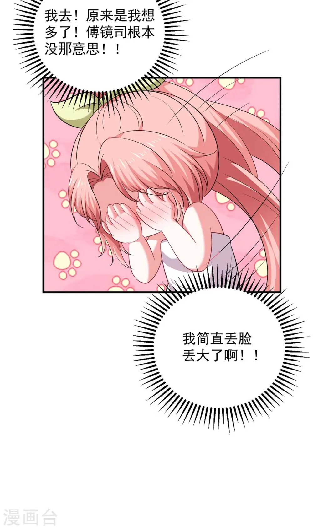 第63话 丢脸丢大了30