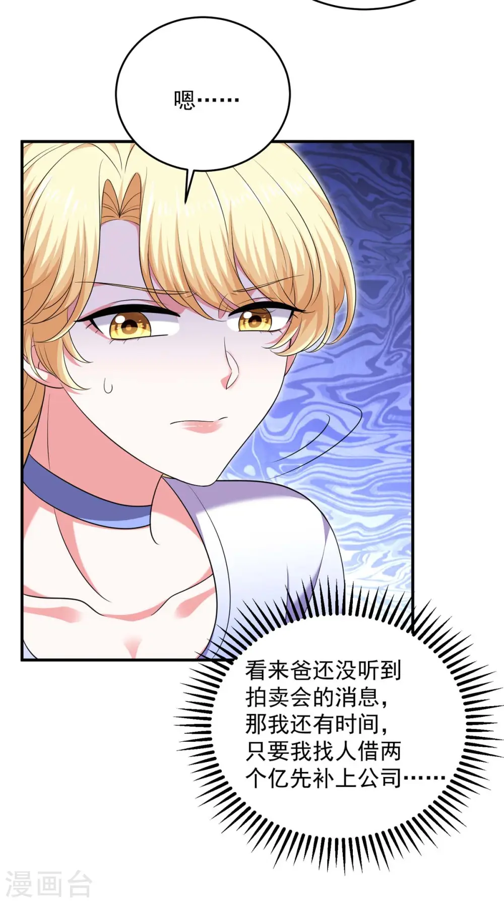第61话 你是猪吗？15