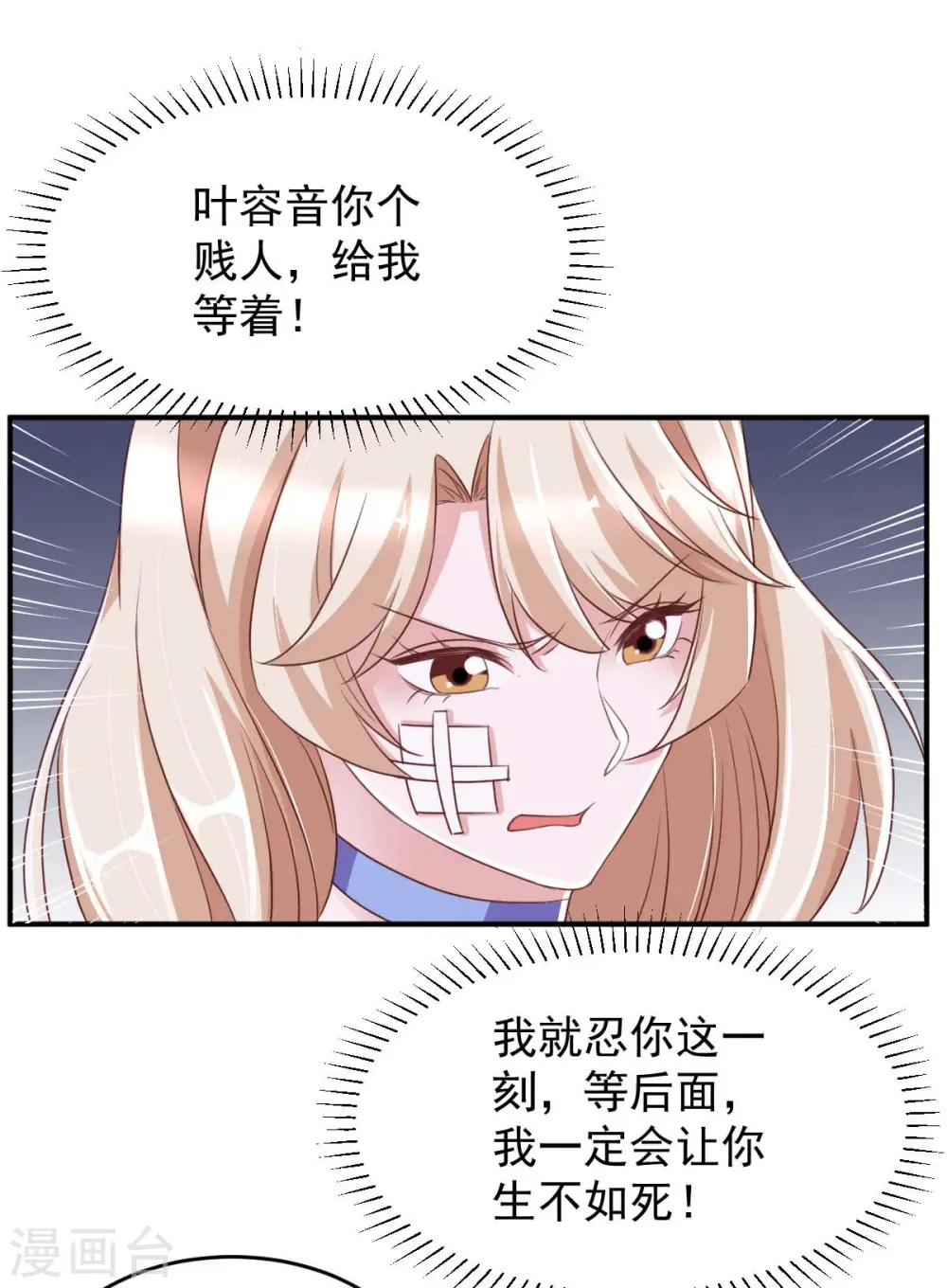 第67话 你还嫩了点8