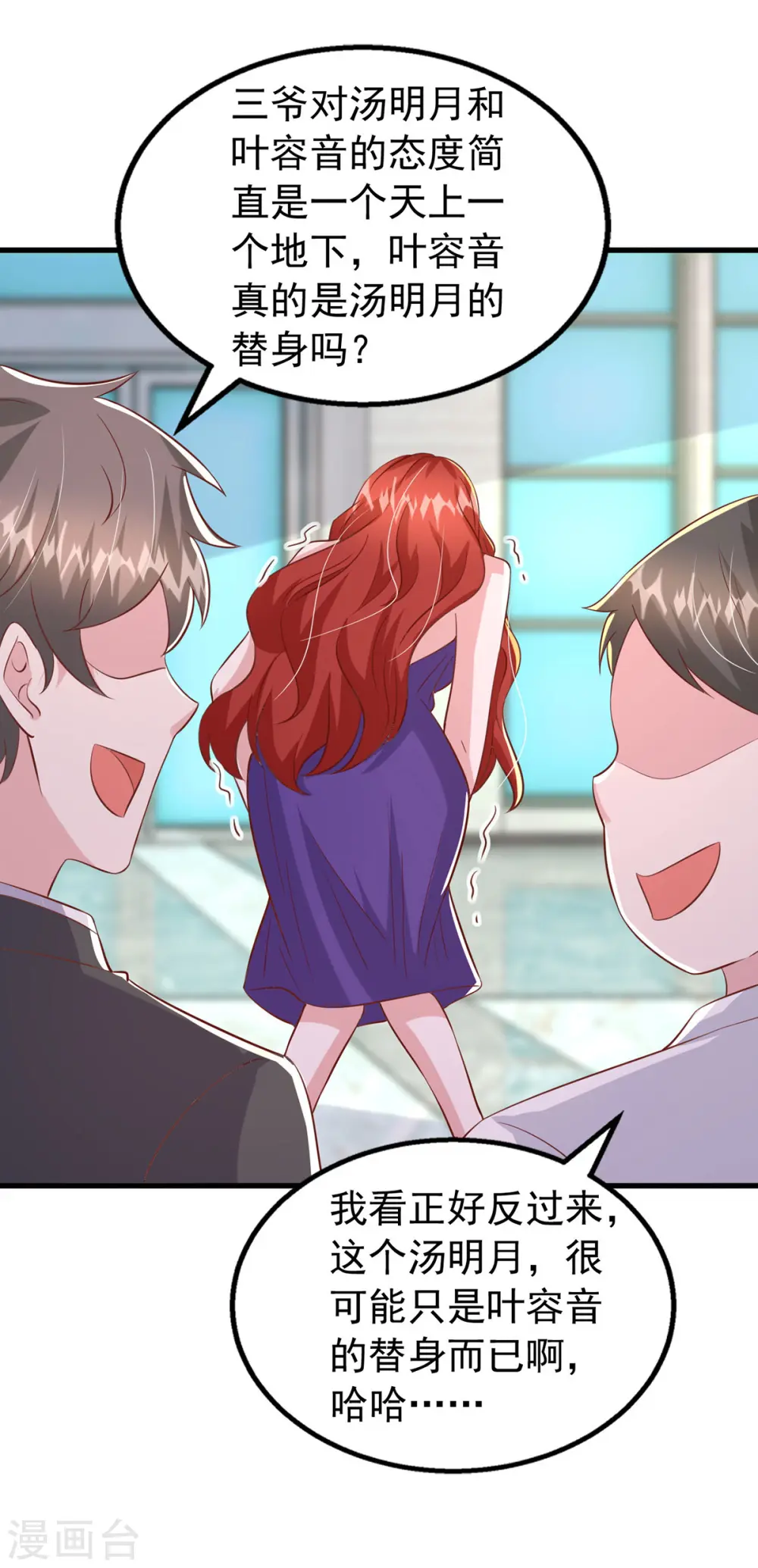 第138话 自作多情23