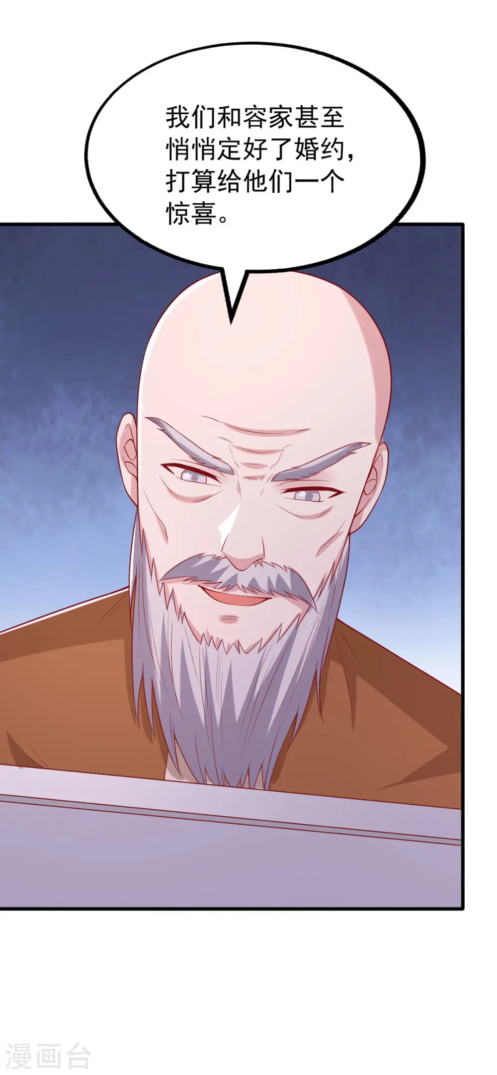 第158话 他的心结找到了16