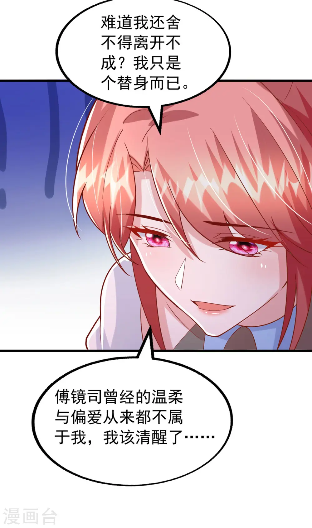 第164话 选择离开20