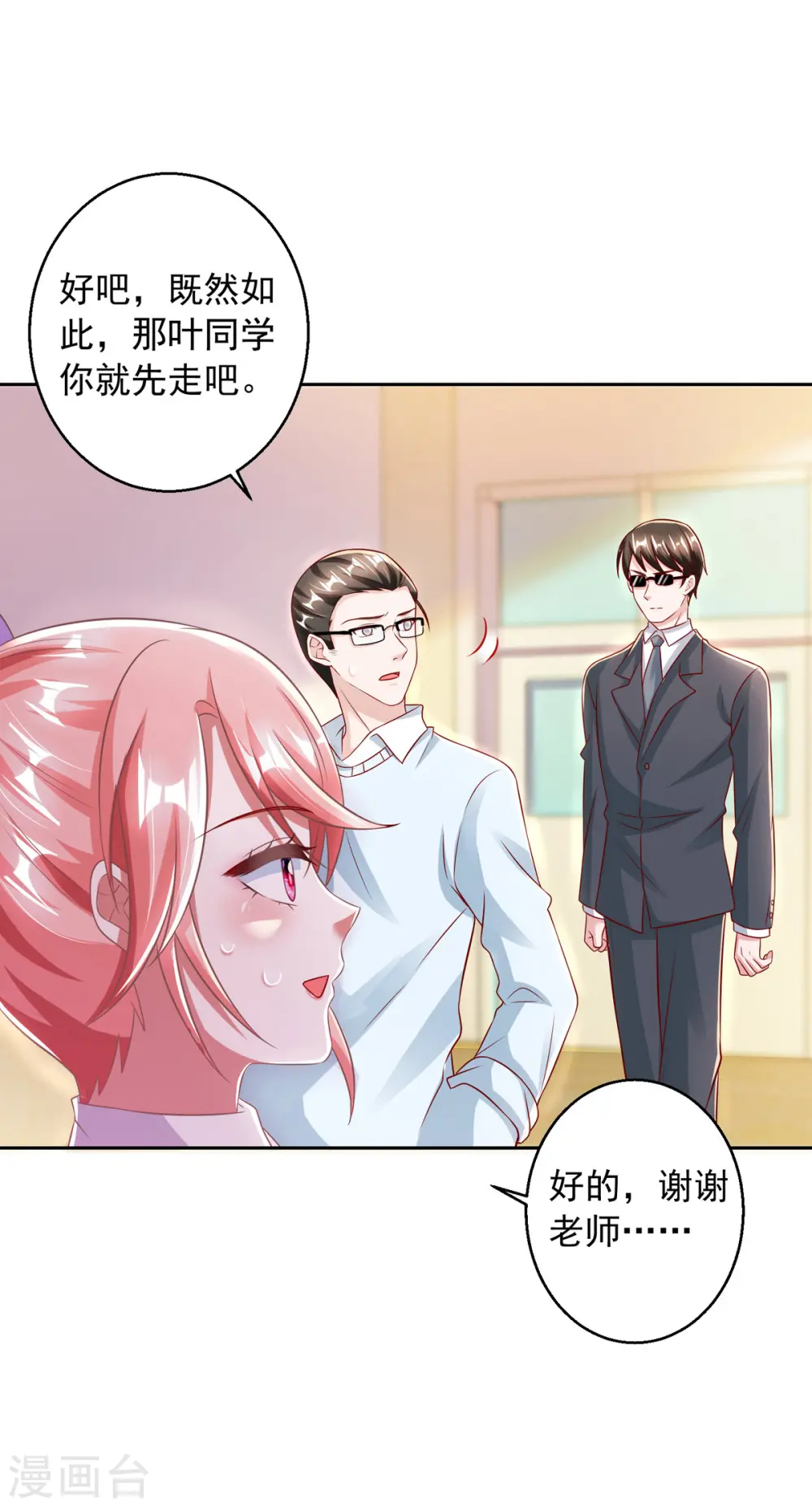 第18话 完蛋了14