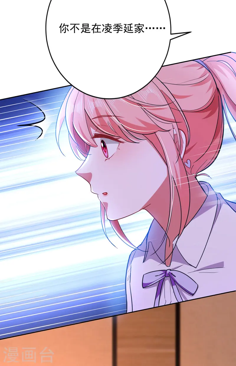 第34话 你跟踪我？3
