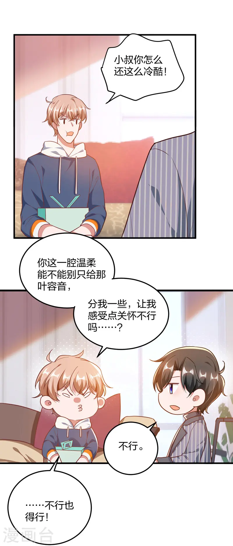 第28话 三爷喜欢呀0