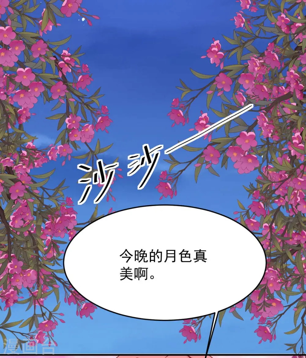 第81话 互诉衷肠11
