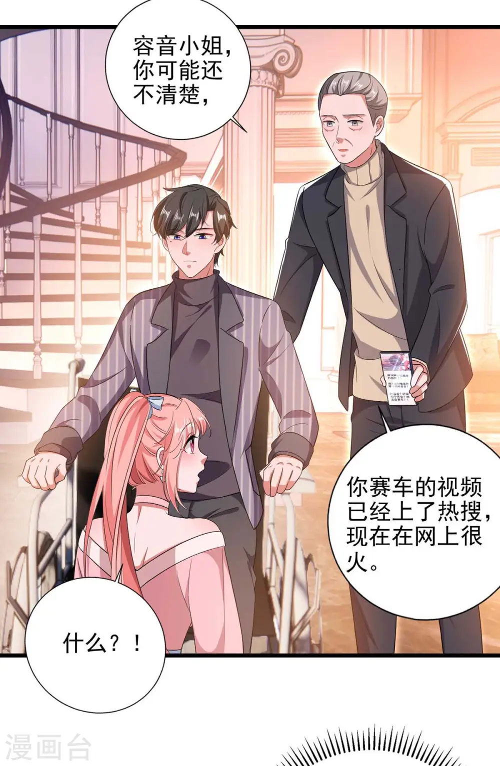 第41话 他没生气8