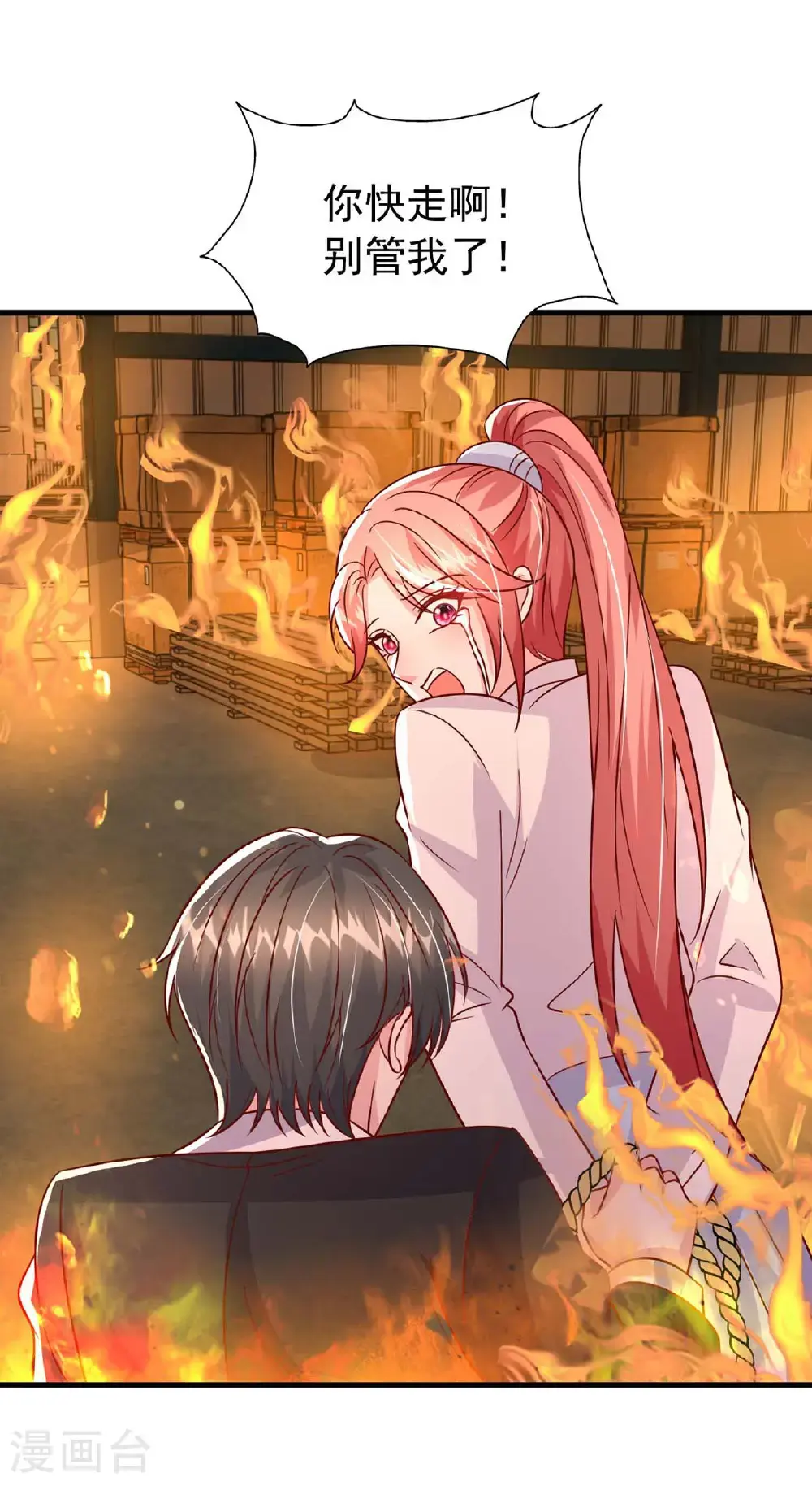 最终话 爱情创造奇迹18