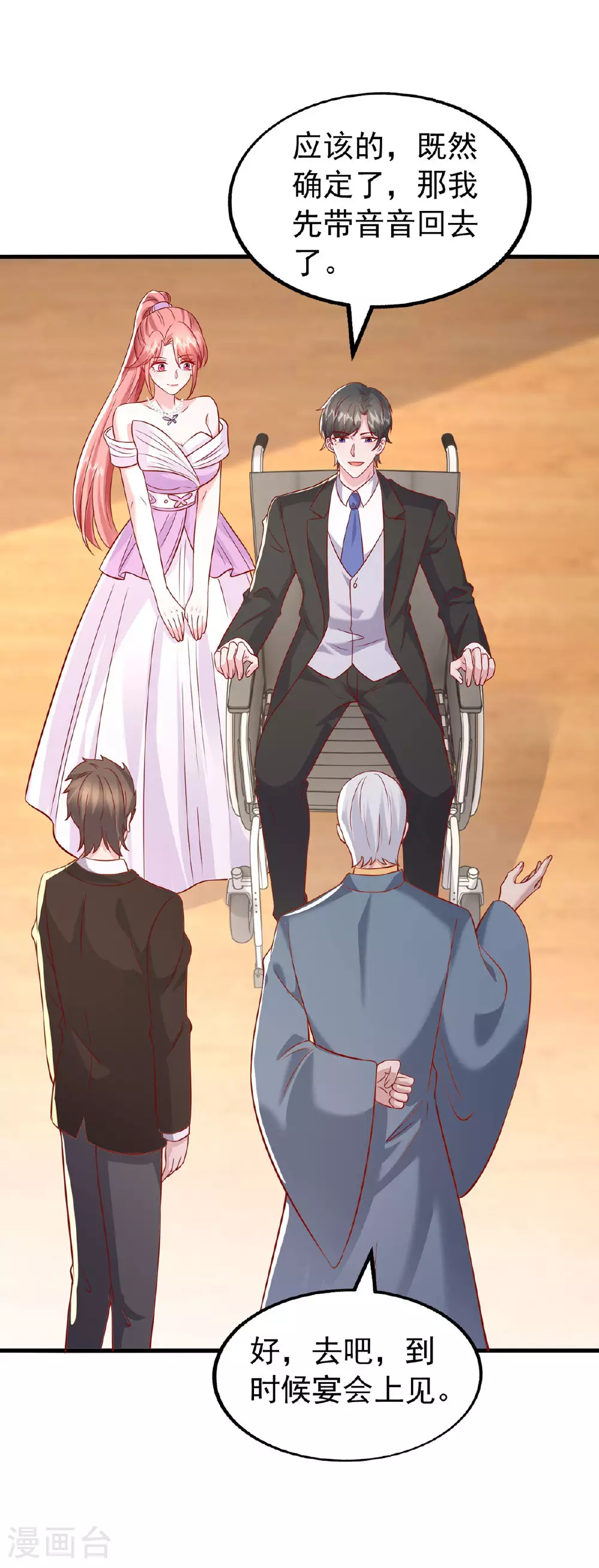 第177话 干孙女26