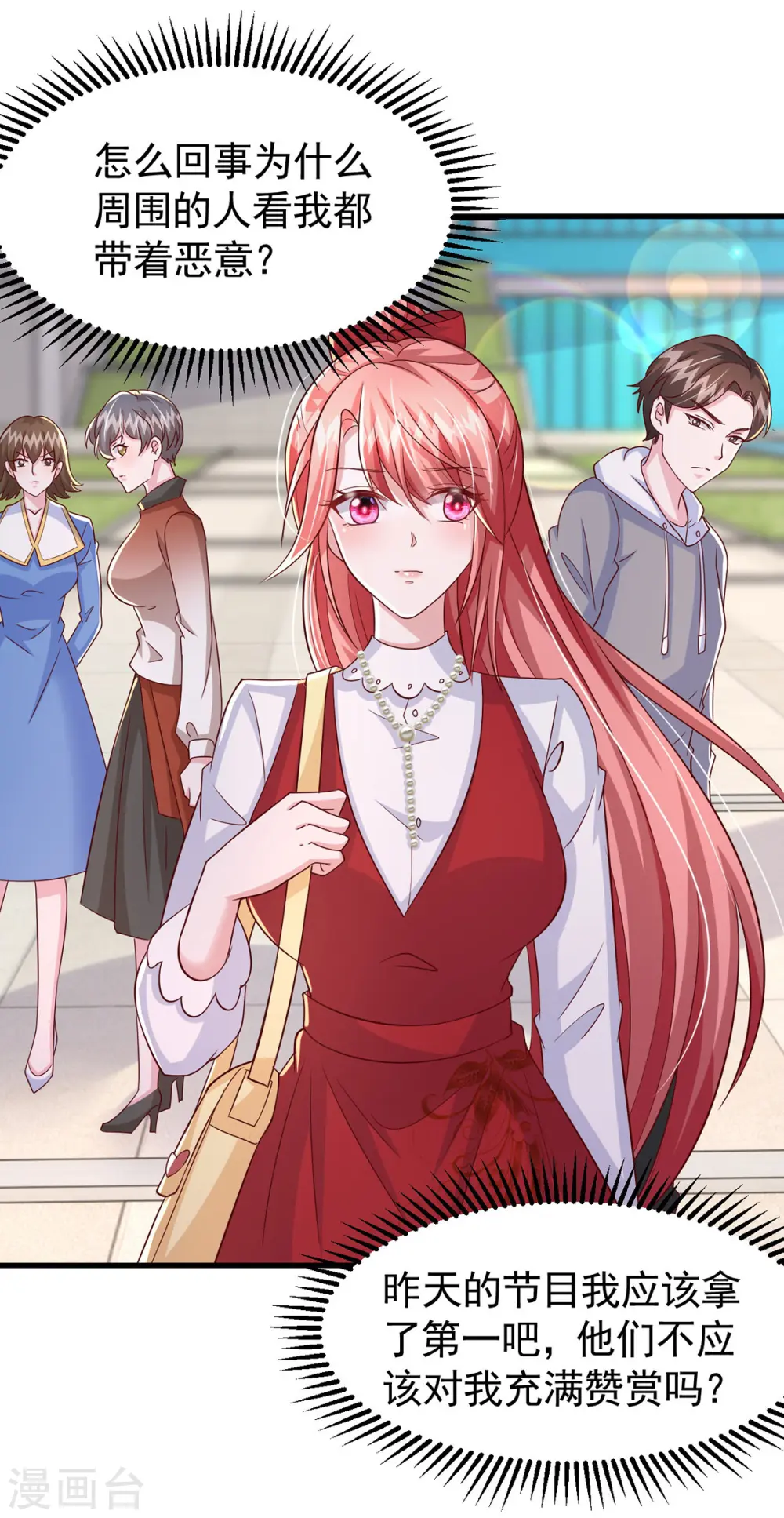 第101话 热搜女主角25