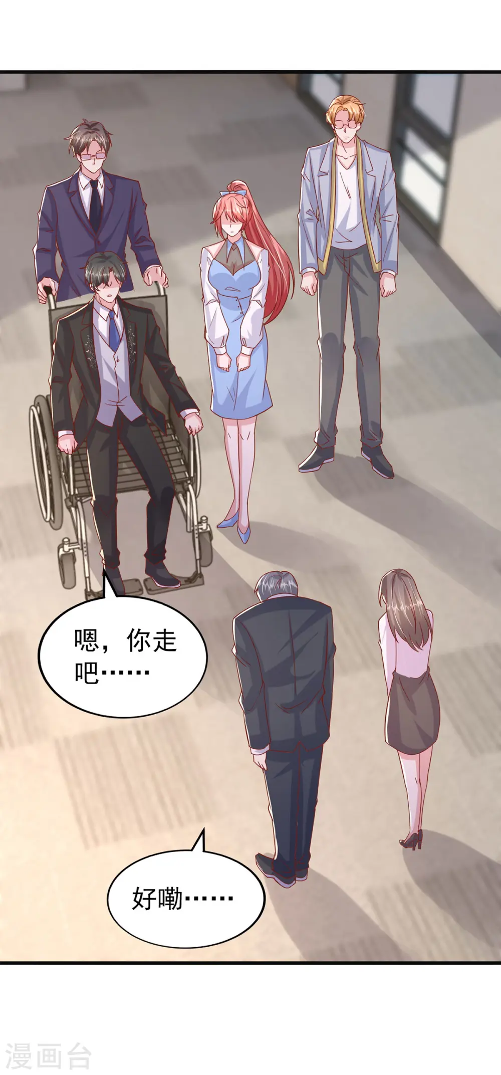 第149话 他在用心爱我14