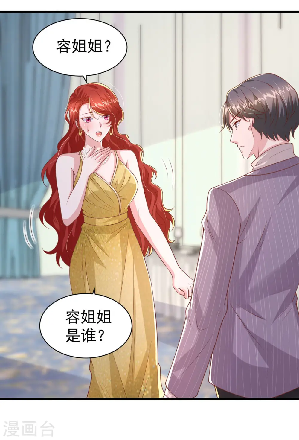 第144话 你们都是替身23