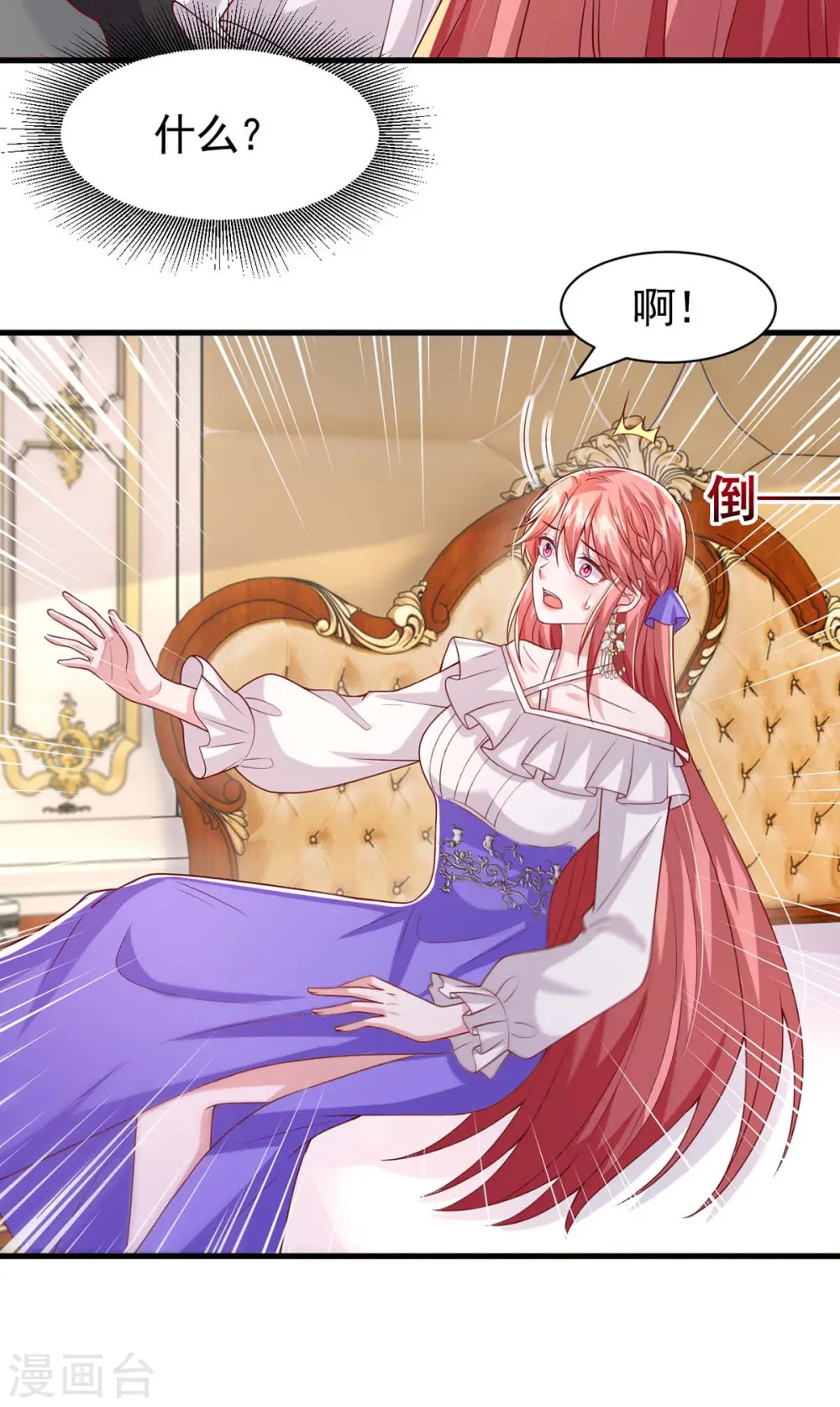 第85话 我的心结就是你10