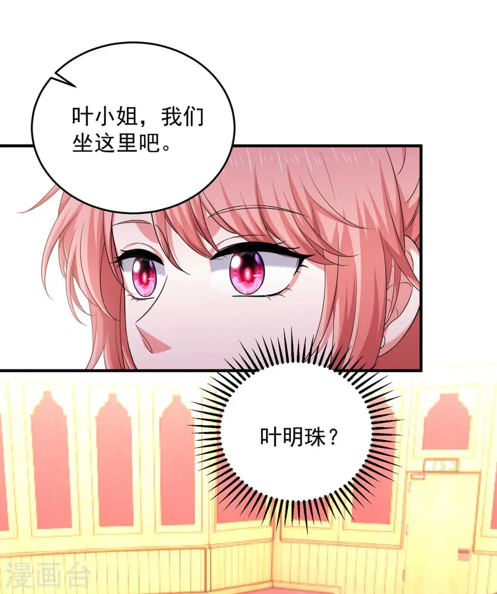 第57话 假作真时真亦假15