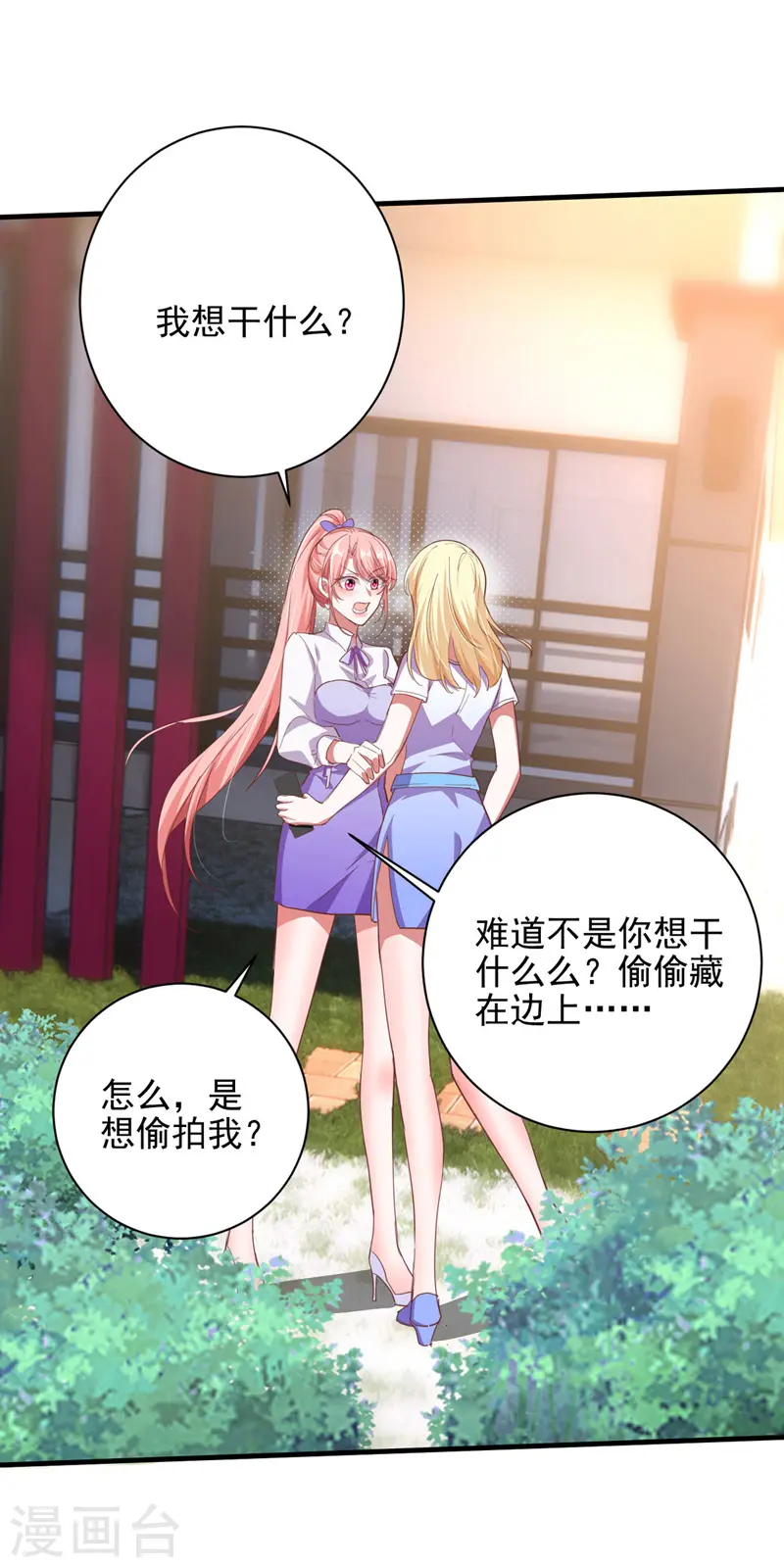 第31话 跳梁小丑11