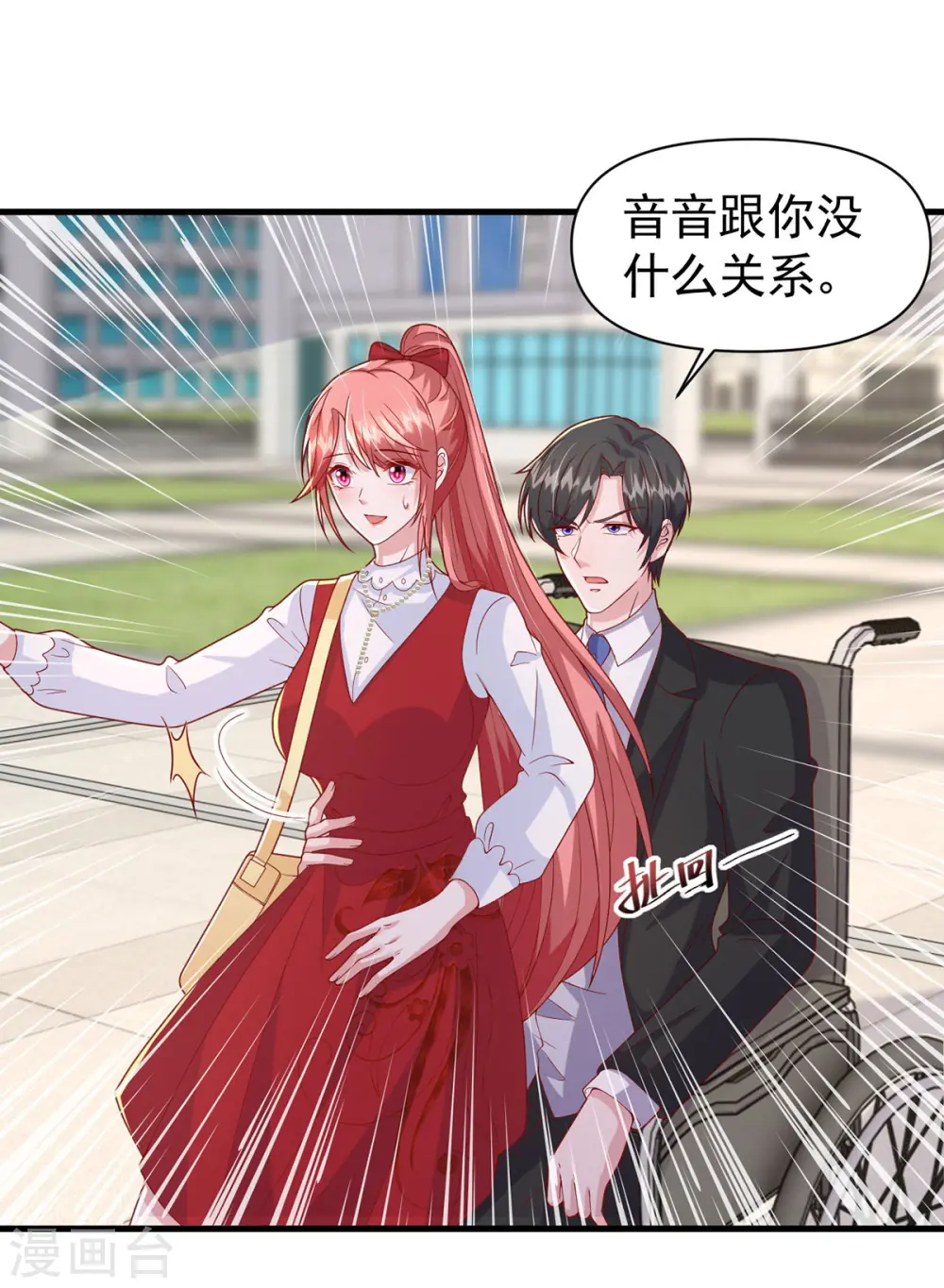 第105话 我要你跪下24