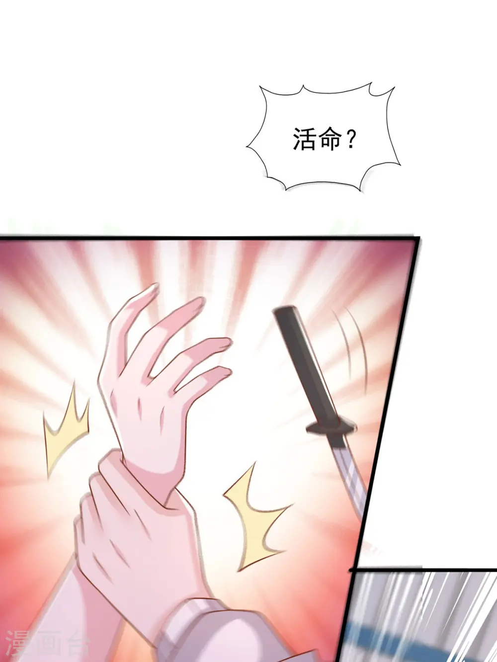第128话 计划被打乱7