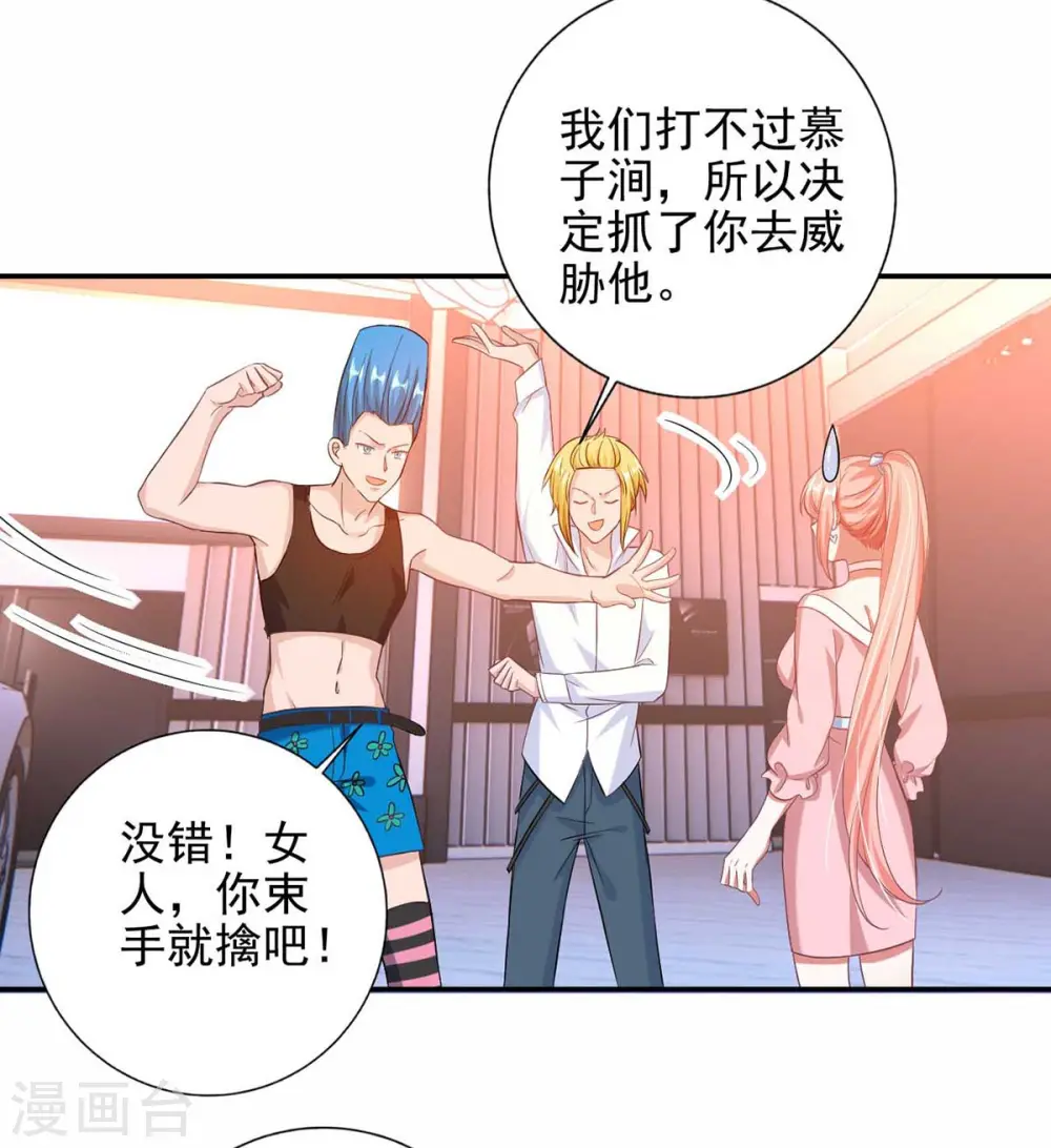 第37话 赛车9
