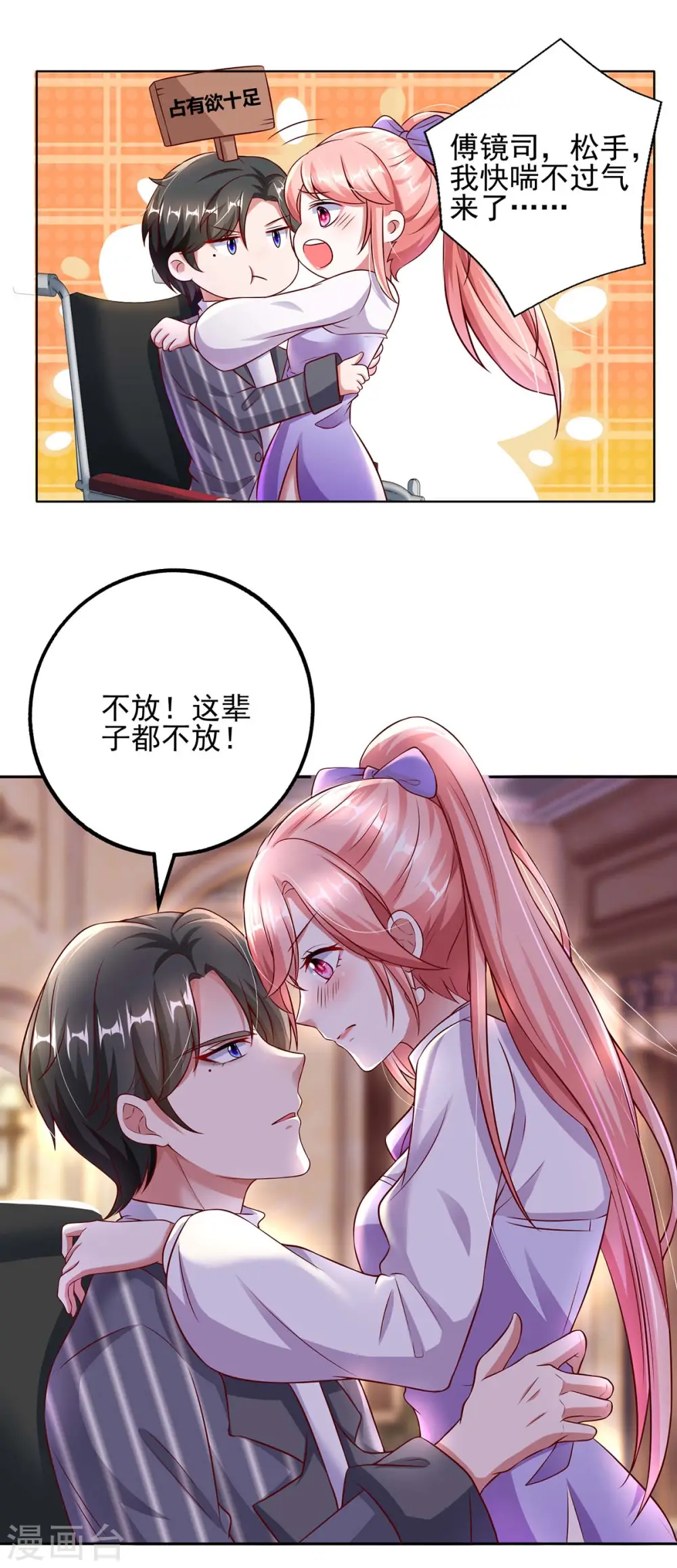 第4话 我信你8
