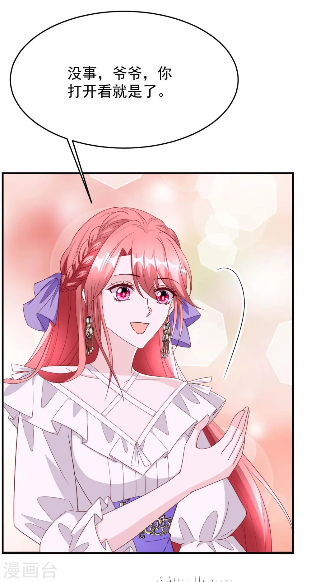 第79话 极品文玩6