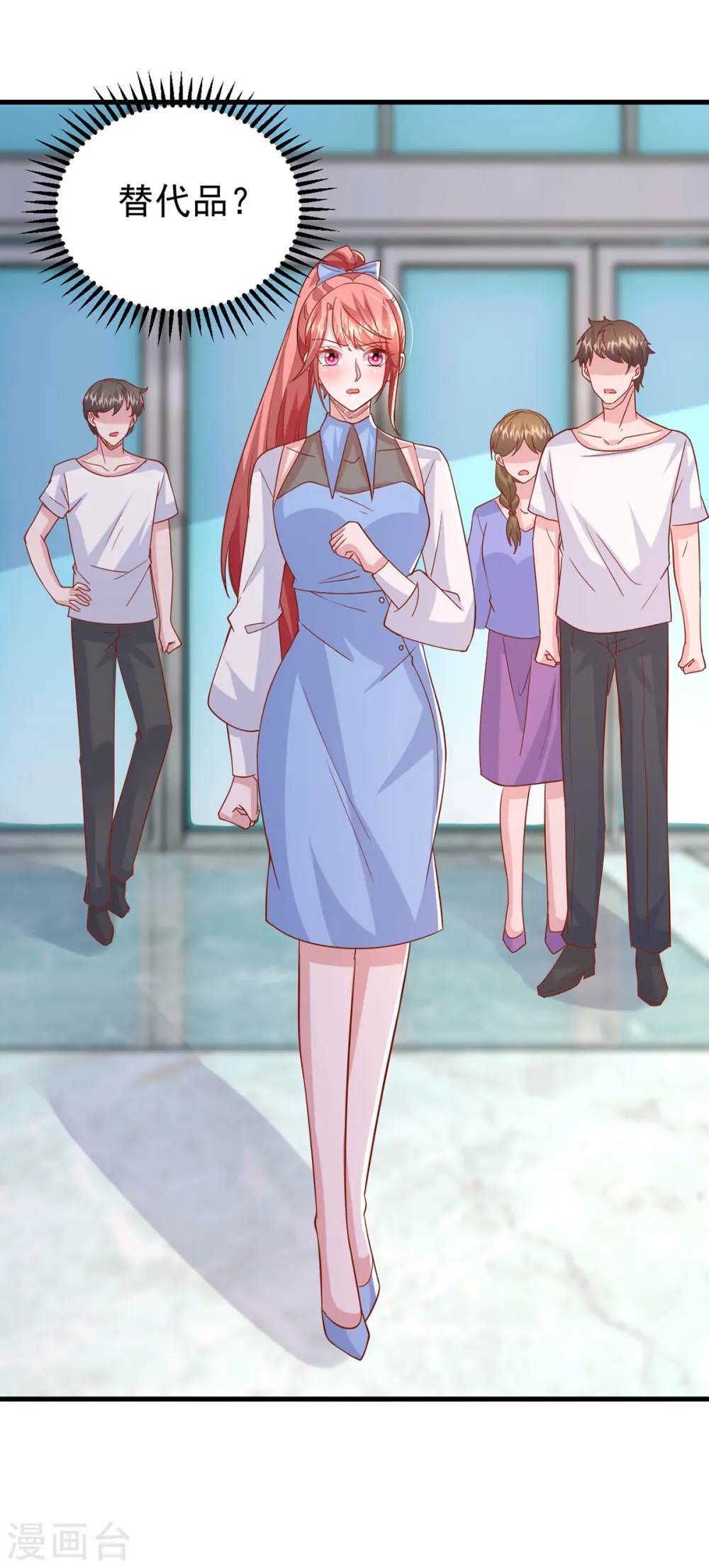 第137话 替代品？32