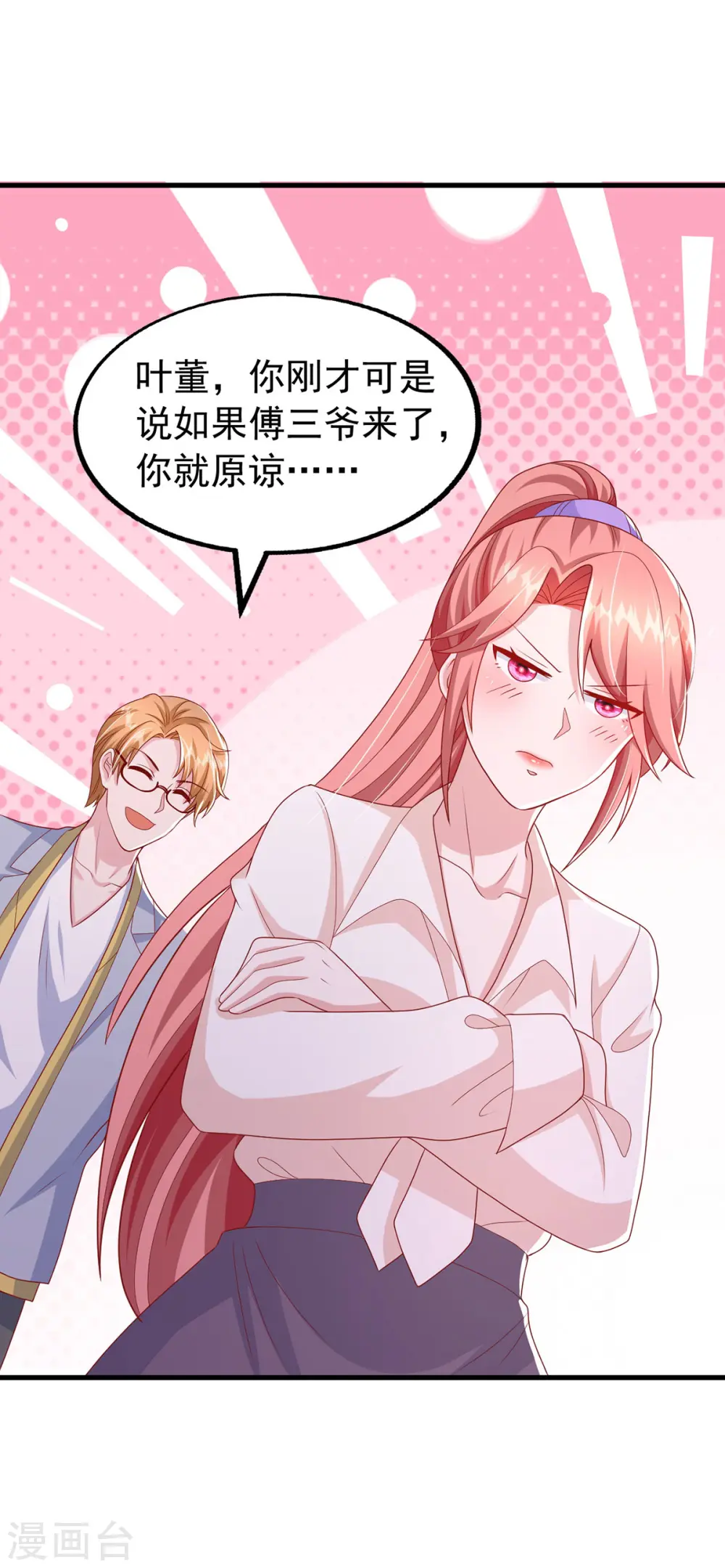 第170话 不见到人不会走的16