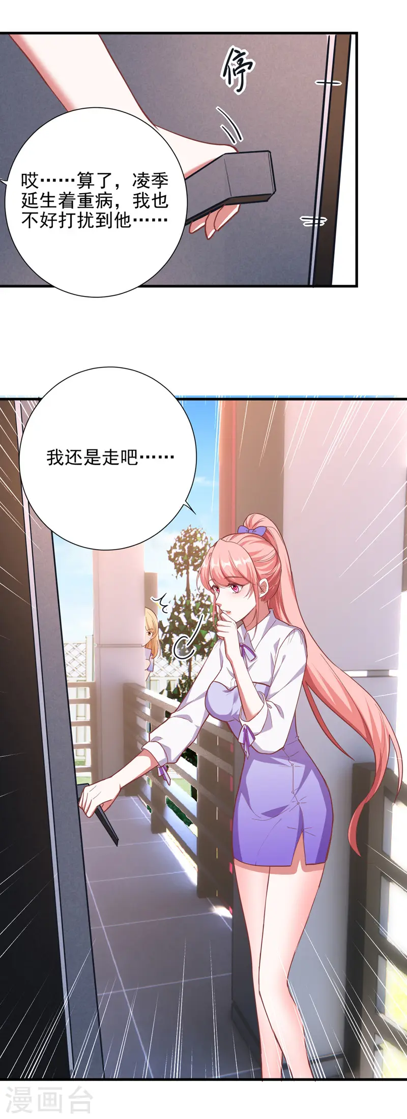第31话 跳梁小丑1