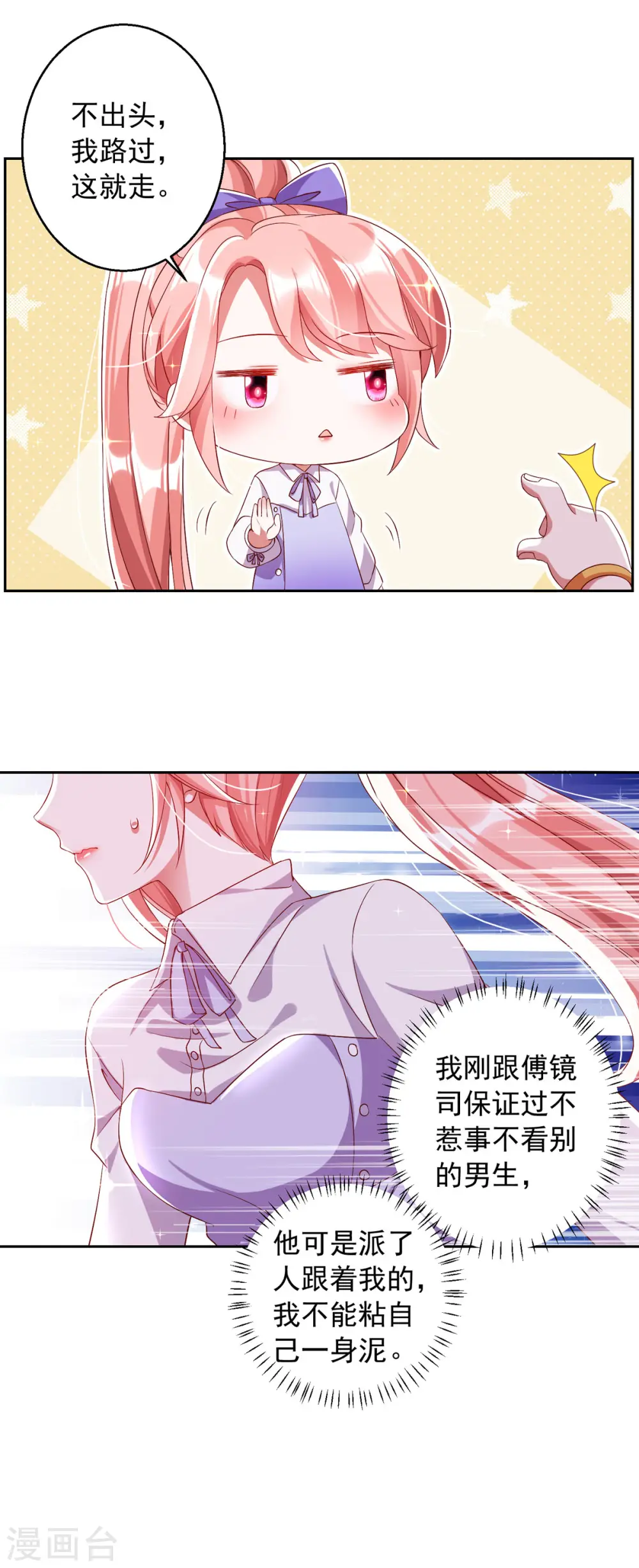 第14话 溜了溜了12