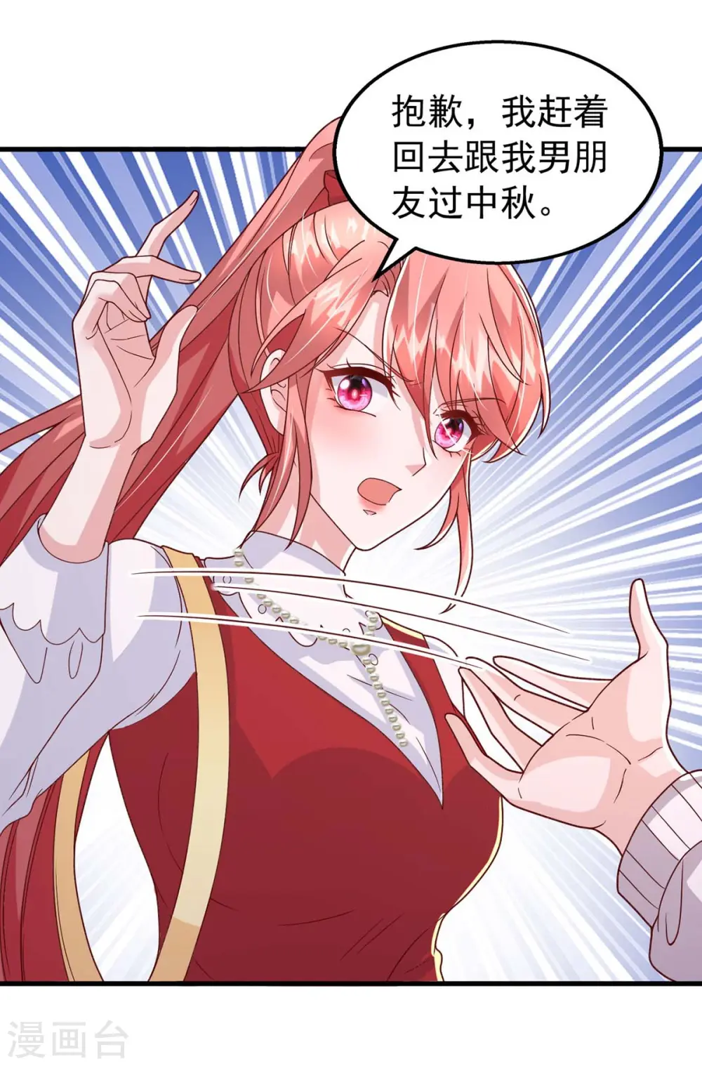 第98话 非你不可3
