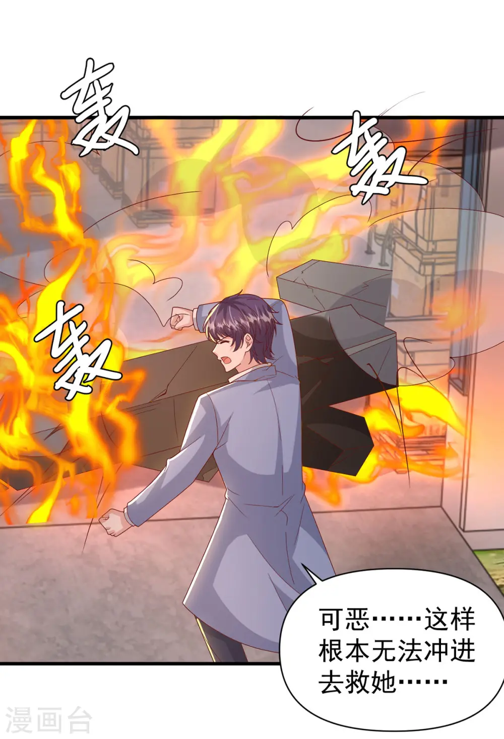 第130话 救人14