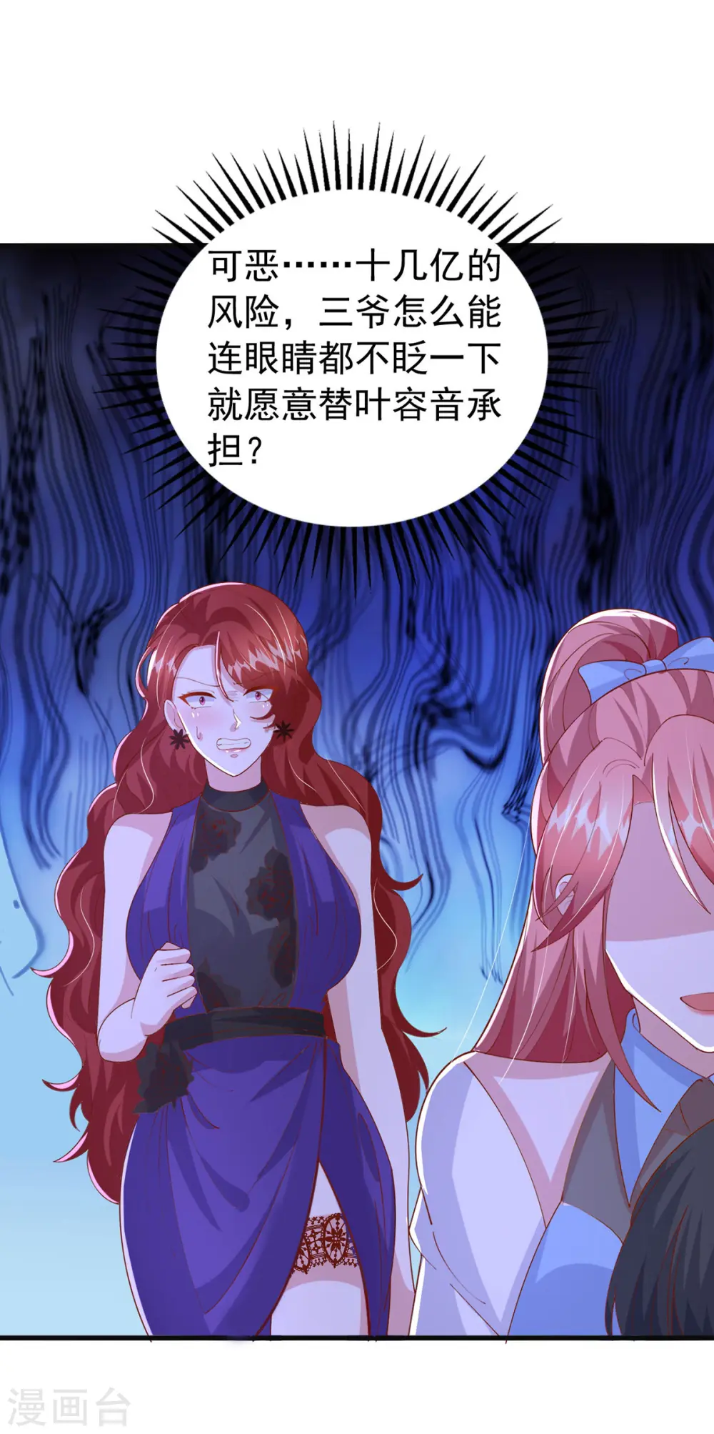 第148话 把她给我轰出去15