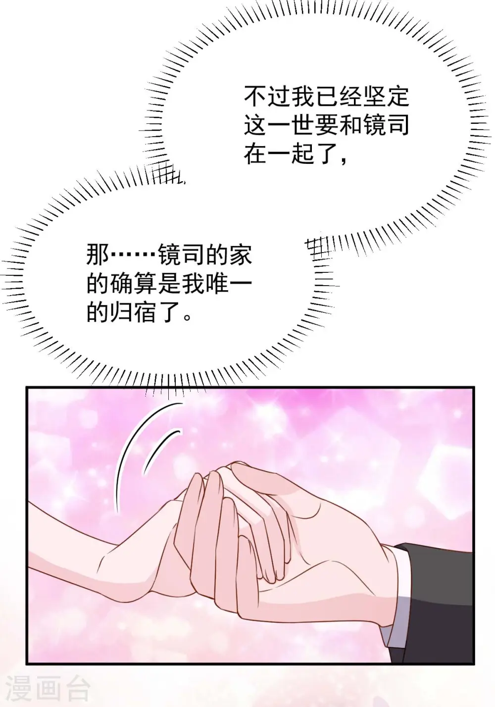 第81话 互诉衷肠5