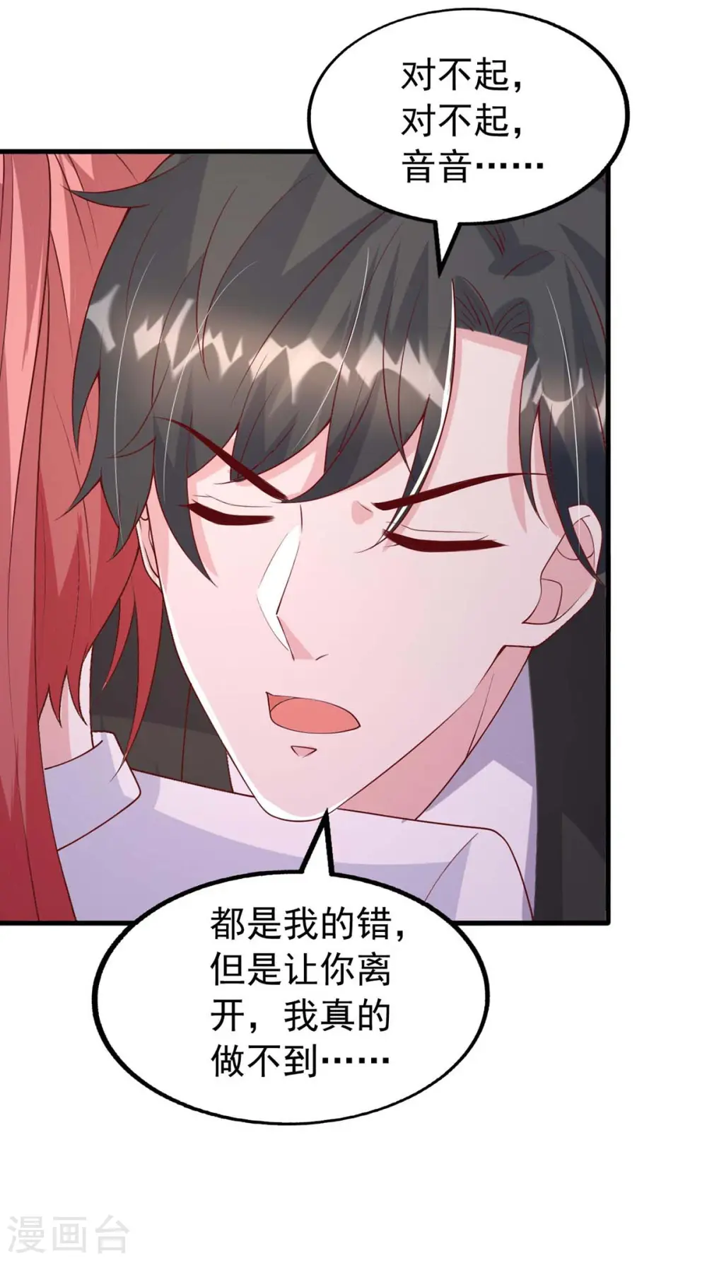 第163话 囚禁16