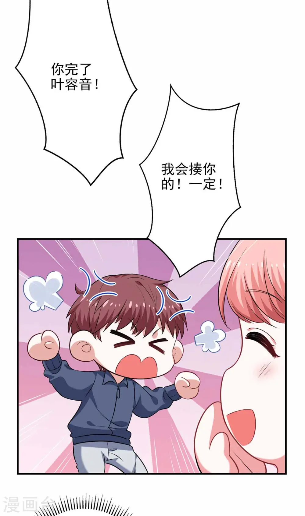 第39话 斗嘴14