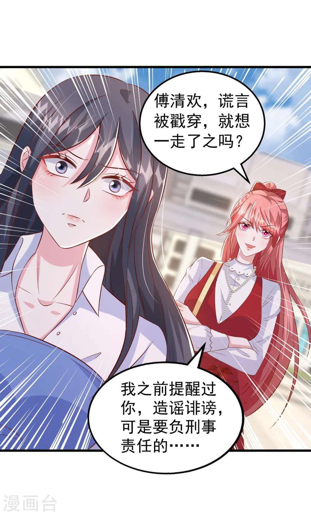 第104话 嘴巴放干净点28