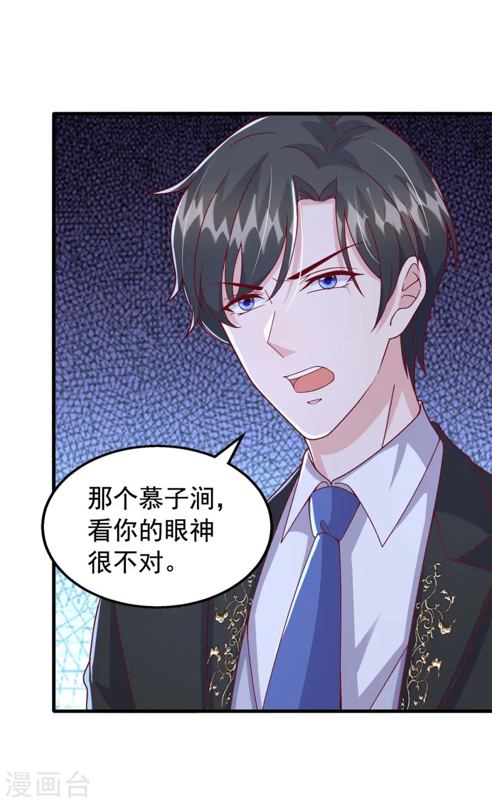 第100话 我爱你，傅镜司9