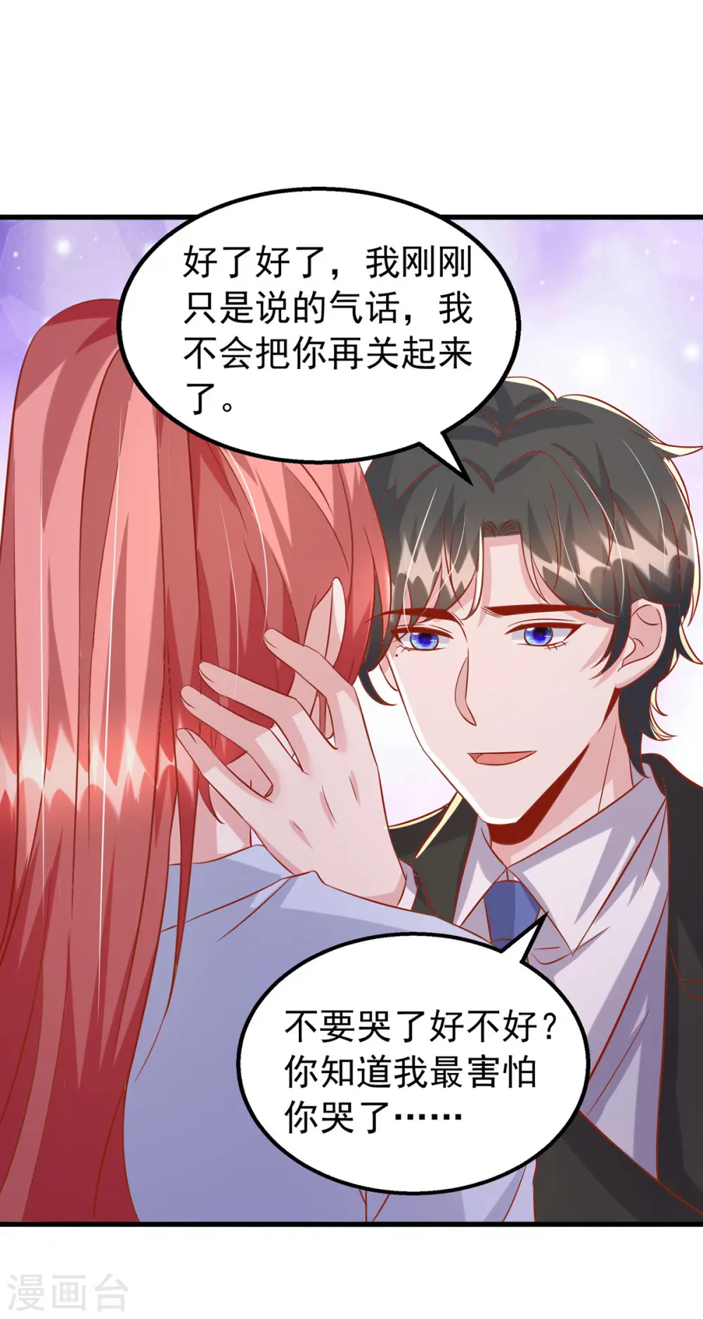 第131话 不能没有你21