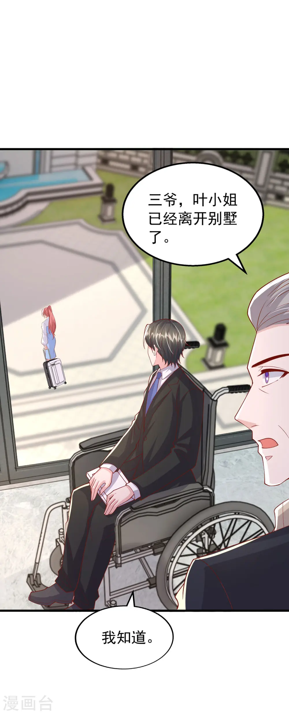第164话 选择离开22