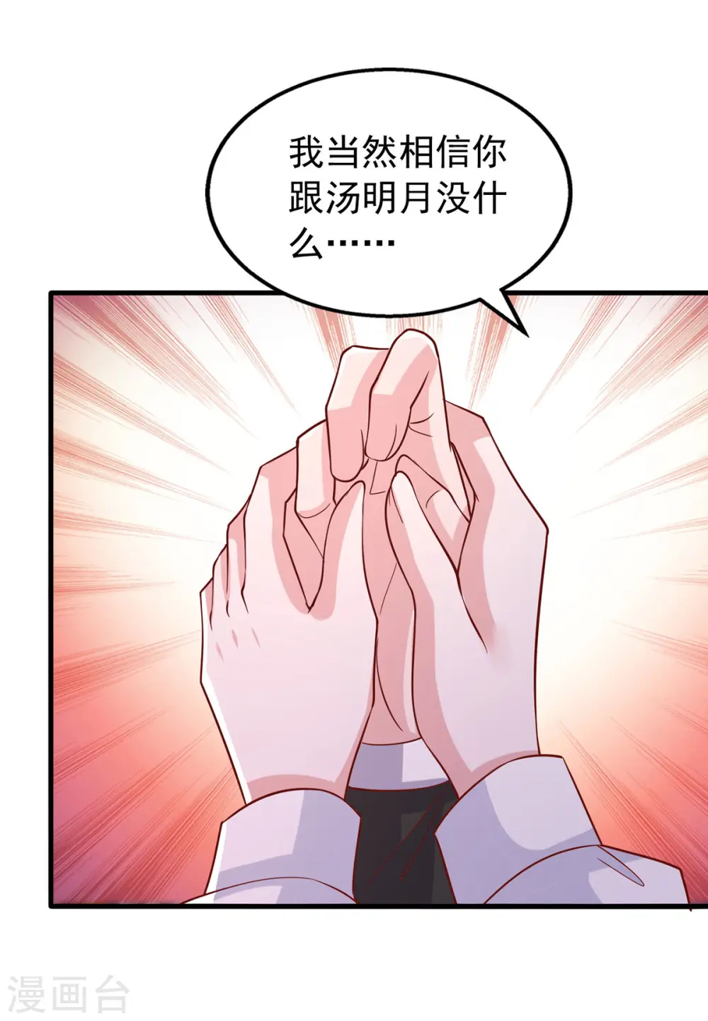 第151话 寻求真相4