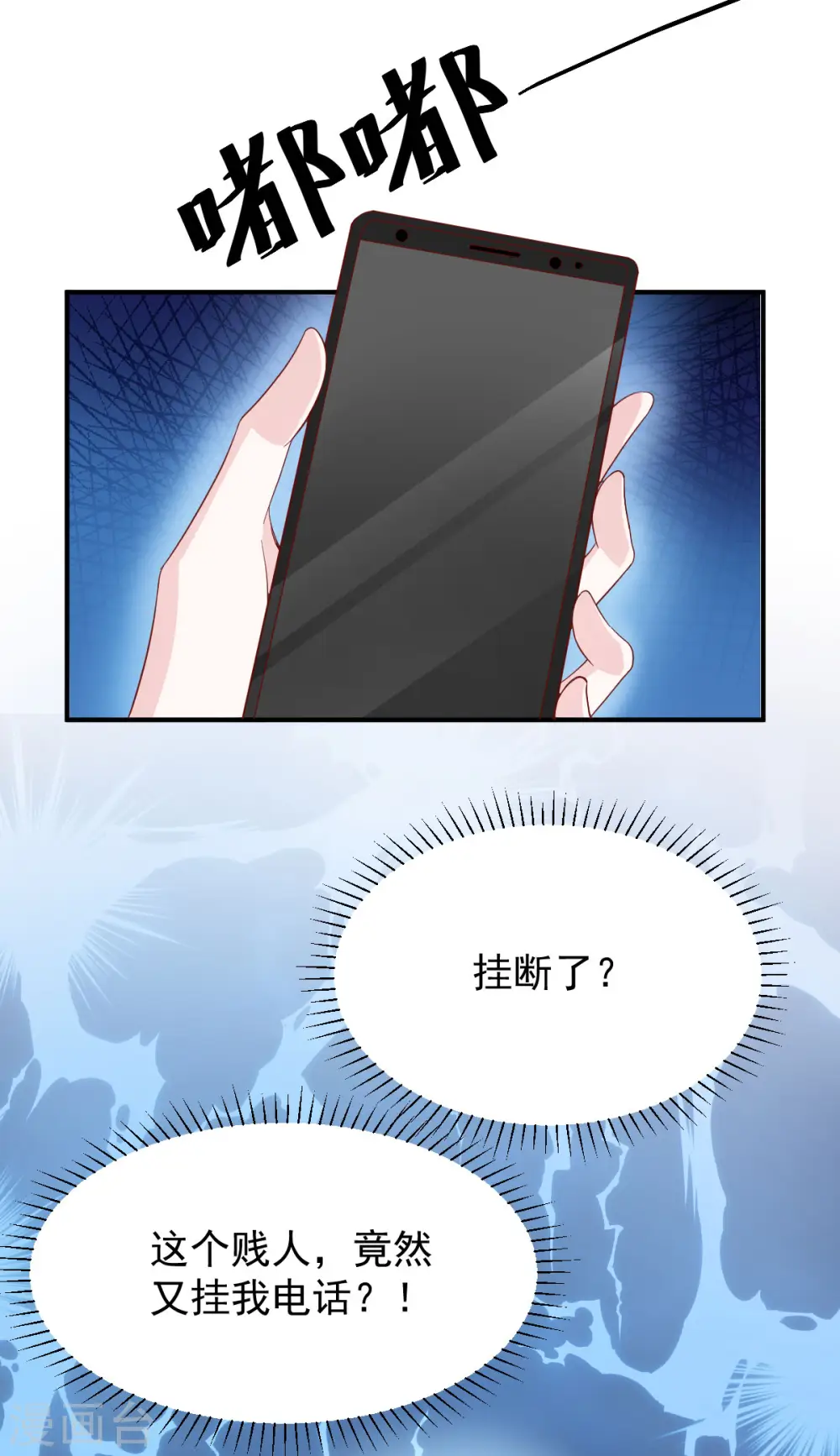 第74话 你的样子很可爱15