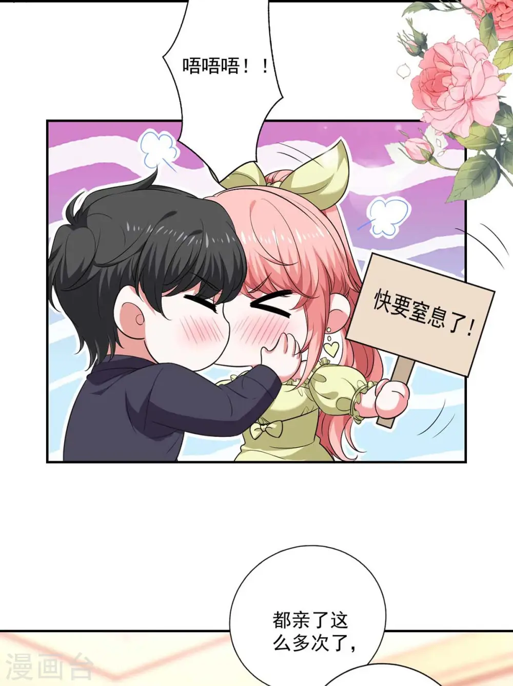 第56话 收点利息12