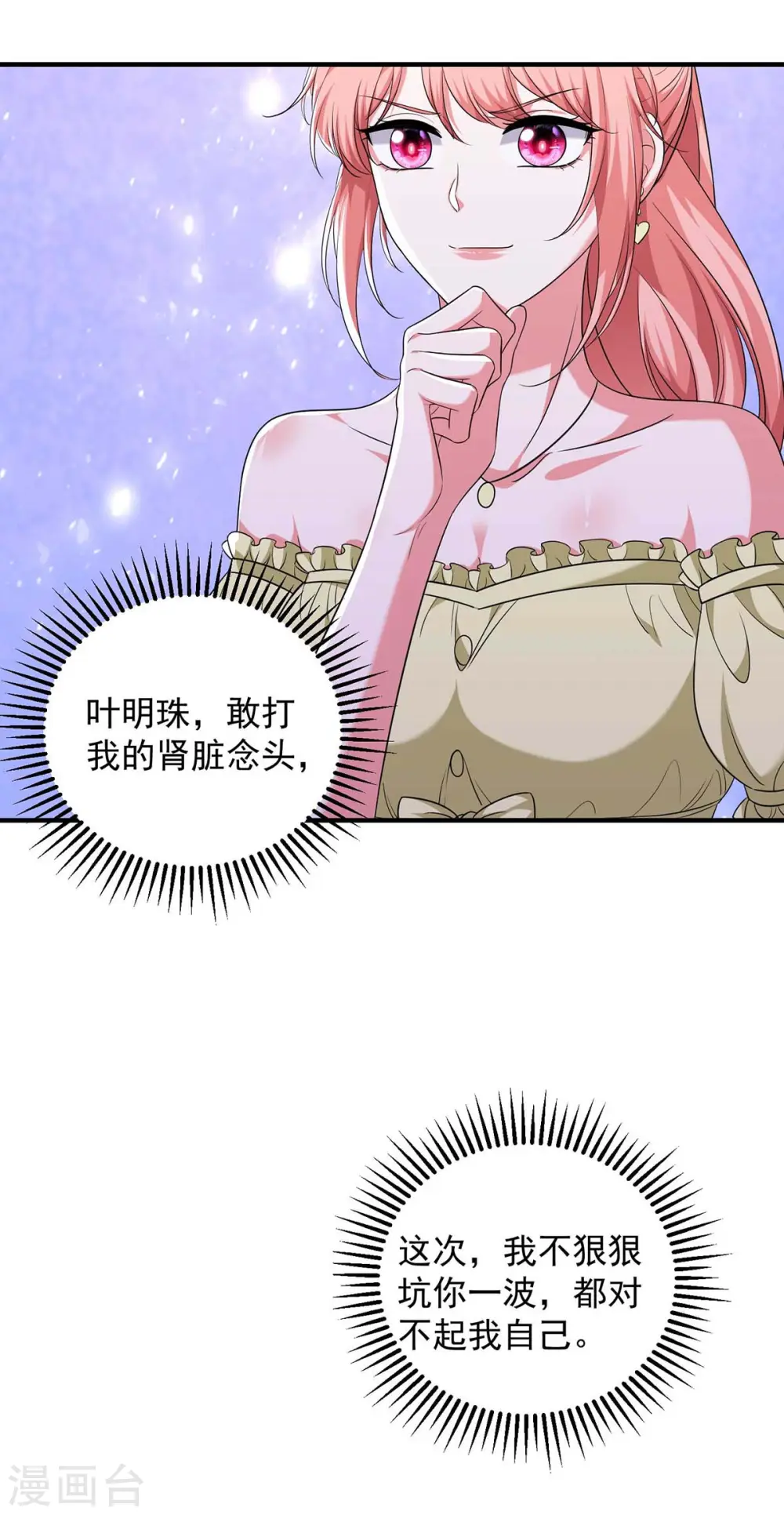 第57话 假作真时真亦假18