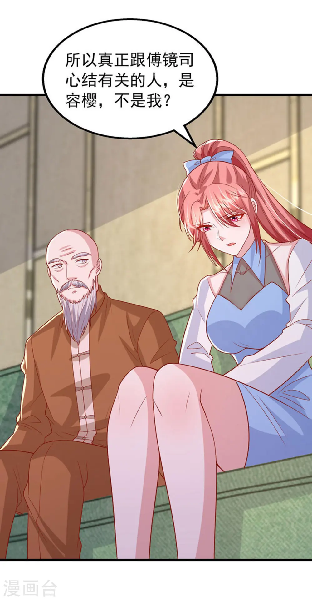 第158话 他的心结找到了22