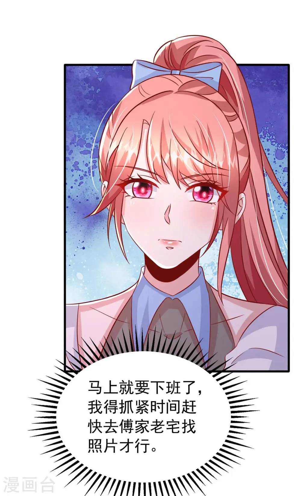 第157话 回老宅找线索7