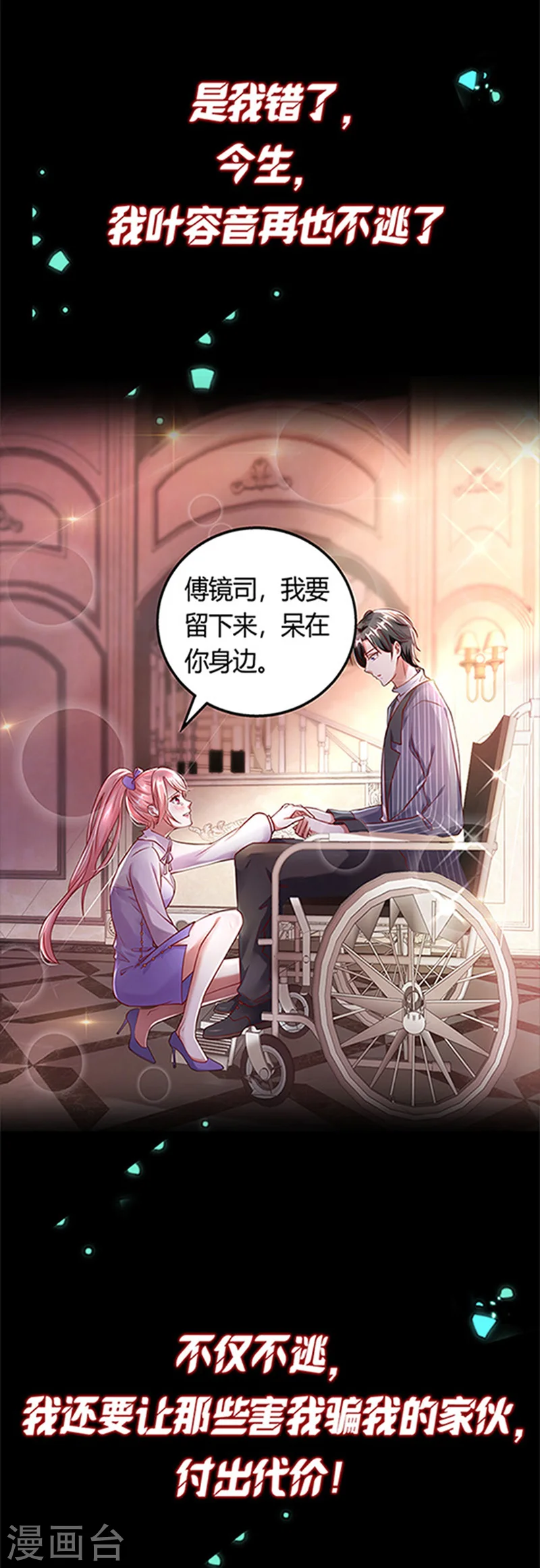 第1话 病娇霸君的小祖宗4