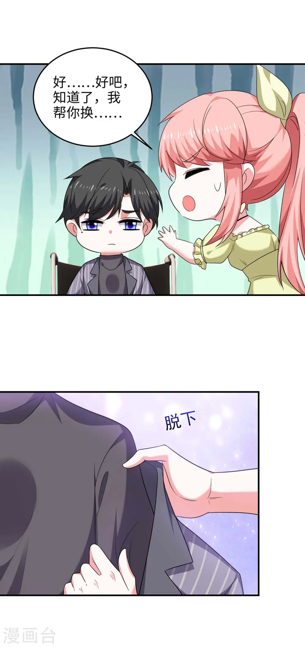 第53话 换衣服25